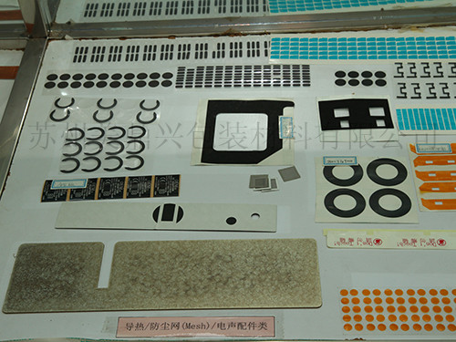 模切产品