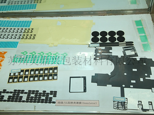 模切产品
